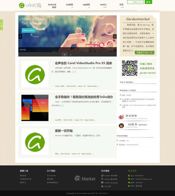 2020年曾道长免费资料 音乐类综艺：为培养年轻人提供舞台